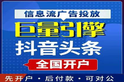 竞价推广开户的五大要点：成功企业的共同选择